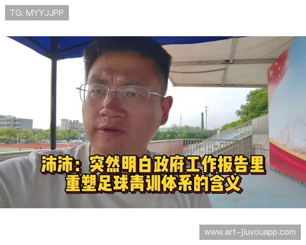 足球俱乐部在青训中推行家长教育與职业发展双轨支持体系，足球青训俱乐部管理制度
